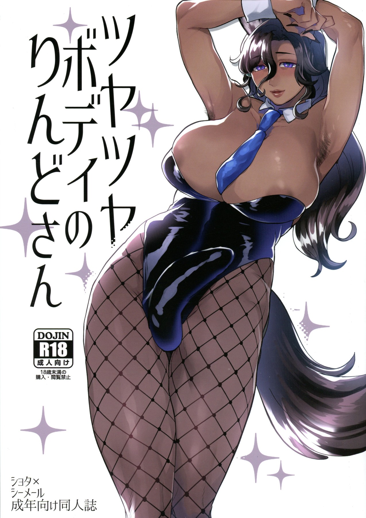 Hentai Manga Comic-Rindo-san's Slick Body-Read-1